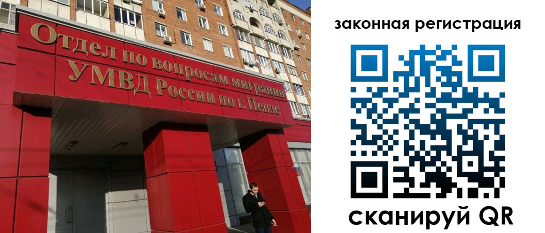 временная регистрация надежно в Пермском крае
