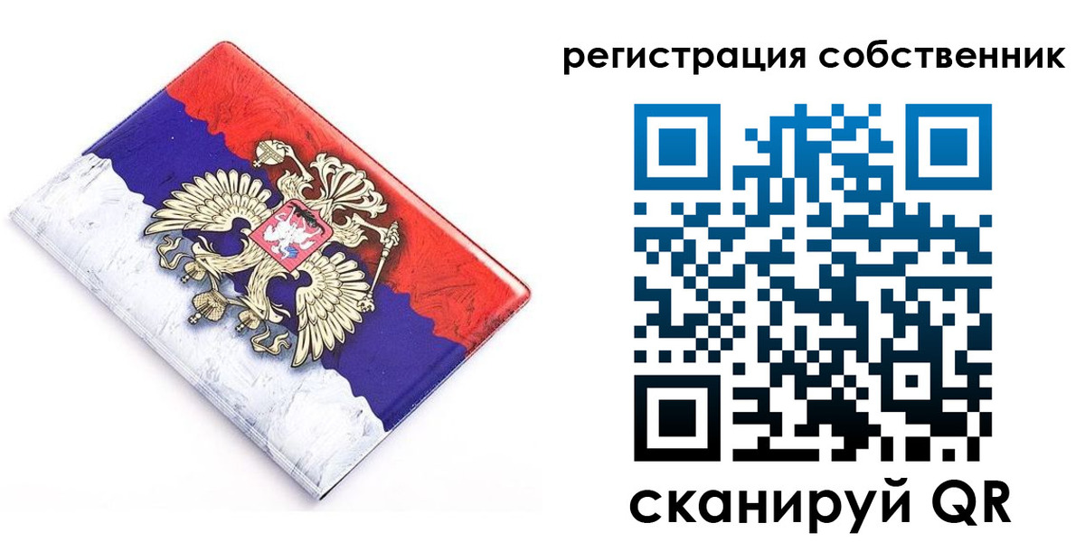временная регистрация надежно в Пермском крае