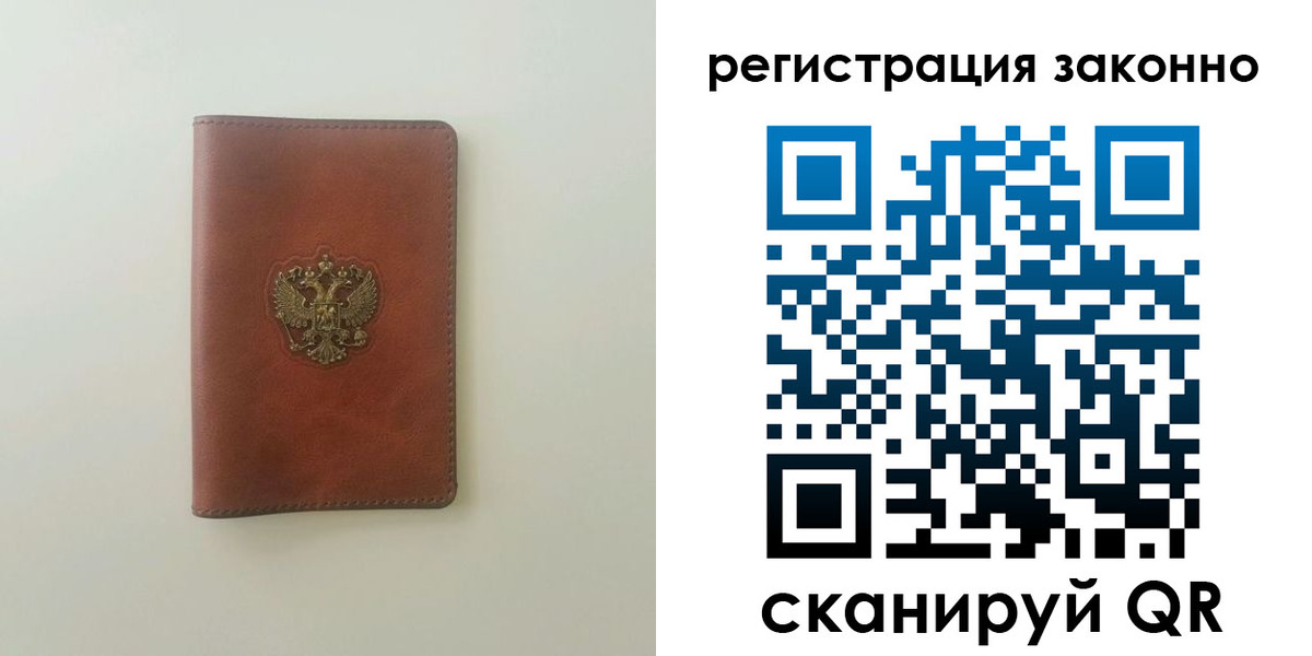 прописка 2025 в Пермском крае