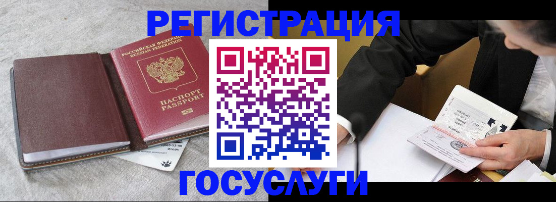 временная регистрация поиск в Пермском крае