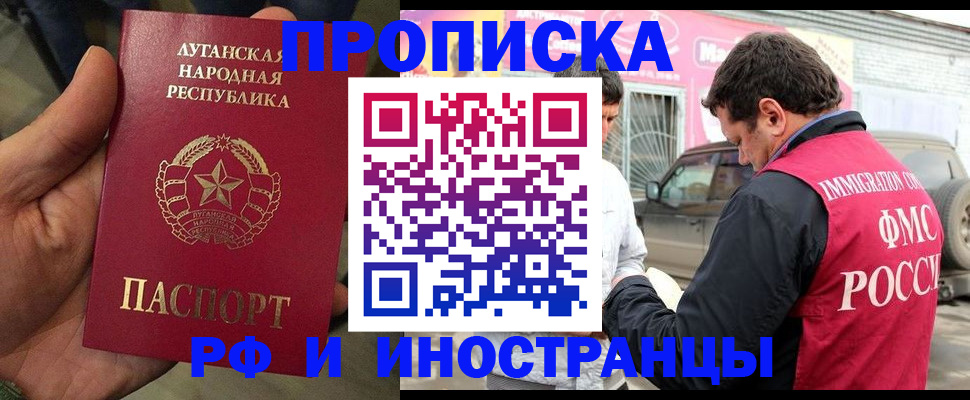 временная регистрация купить в Пермском крае