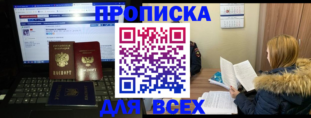 прописка для работы в Пермском крае
