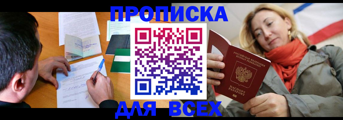 временная прописка в Пермском крае