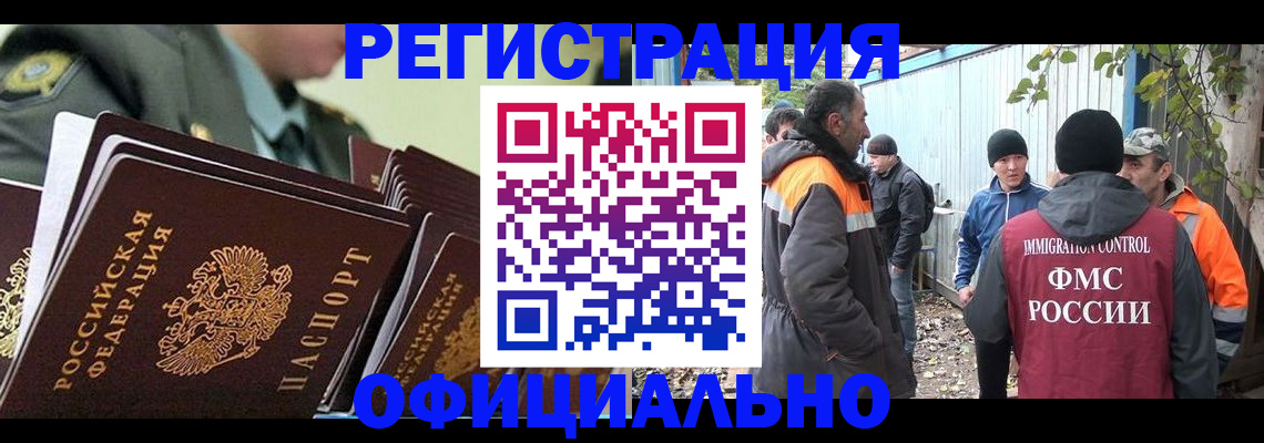 прописка 2025 в Пермском крае