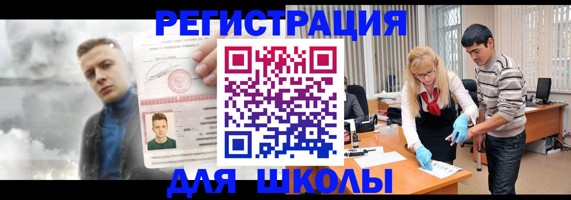 прописка в Пермском крае